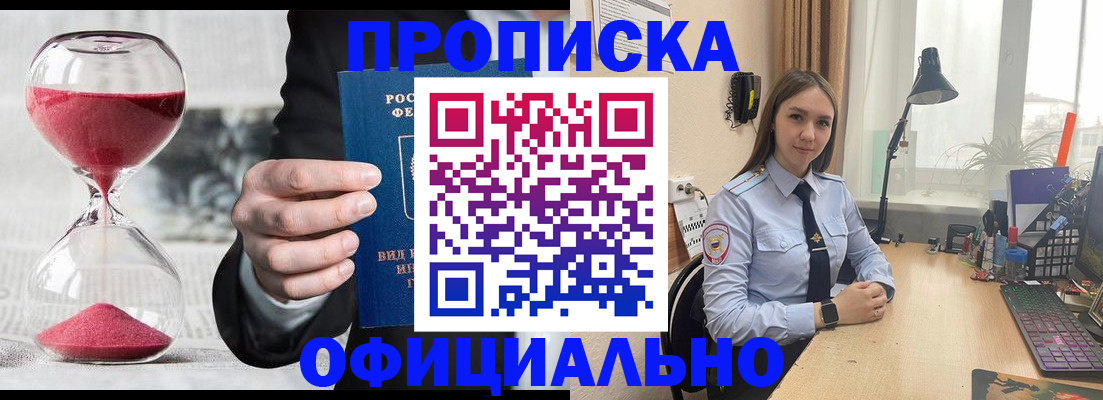 временная регистрация для всех в Гудермесе