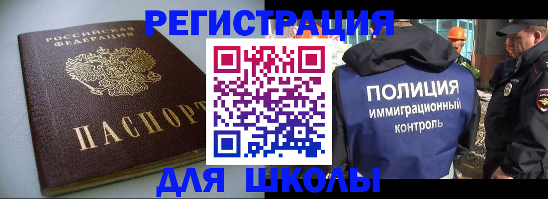 прописка штамп в Гудермесе