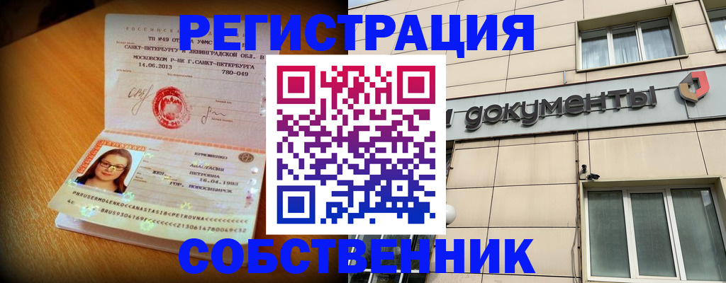 миграционный учет в Гудермесе