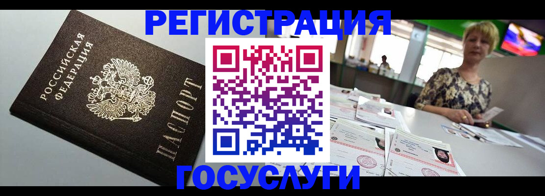 миграционный учет в Гудермесе
