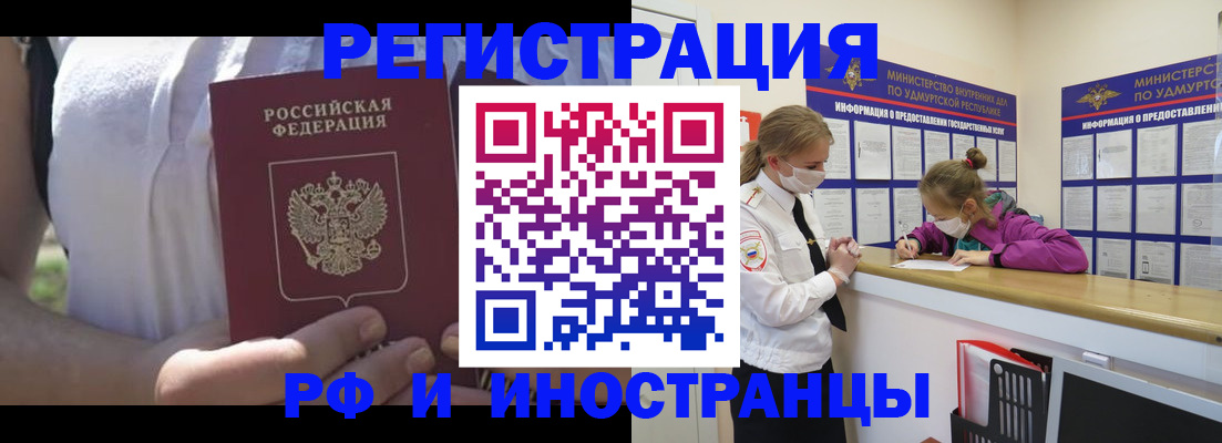 прописка для военкомата в Гудермесе