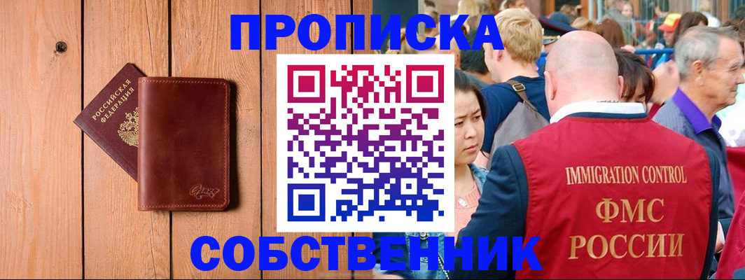 временная регистрация госуслуги в Гудермесе