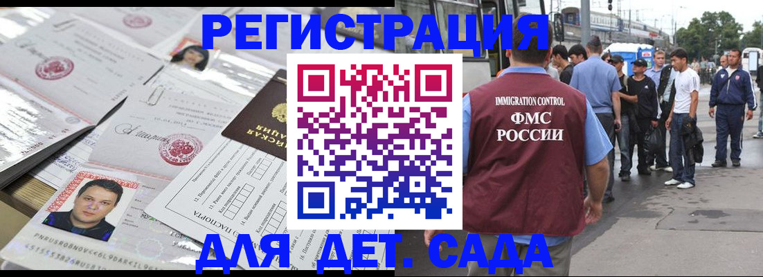 временная регистрация 2025 в Гудермесе